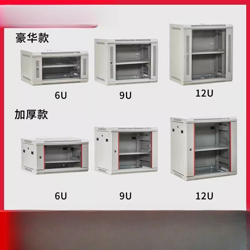 Home Office Equipment - 소형 벽걸이형 네트워크 캐비닛 4U/6U/9U/12U -