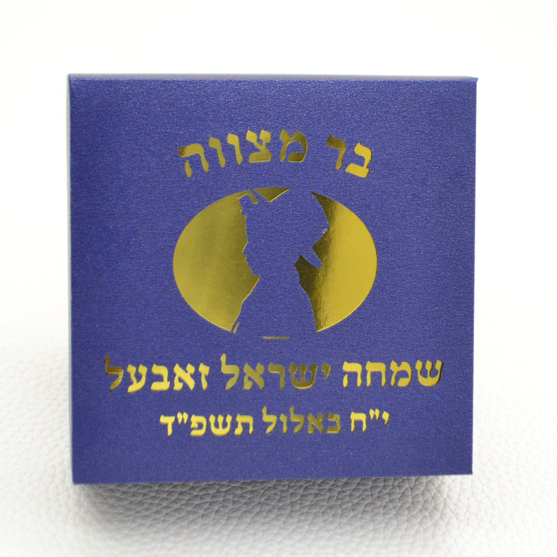 Mazal Tov Boy Tefillin Kippah  - Home Office Number 리뷰 및 가격