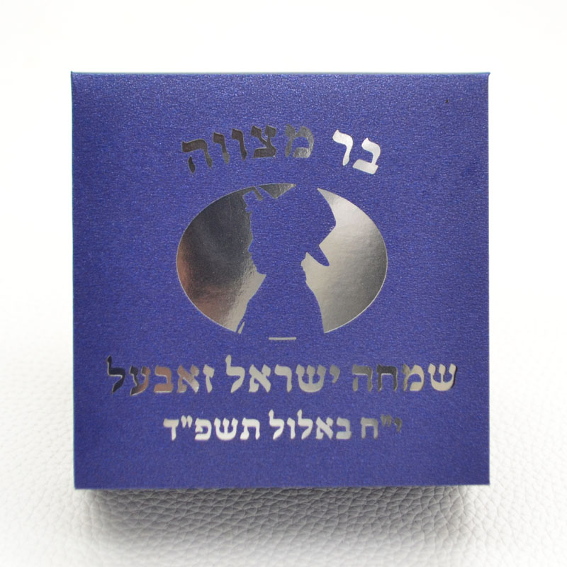 Mazal Tov Boy Tefillin Kippah  - Home Office Number 리뷰 및 가격